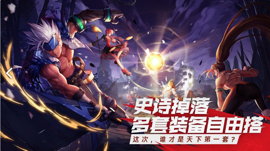 地下城进化版截图1