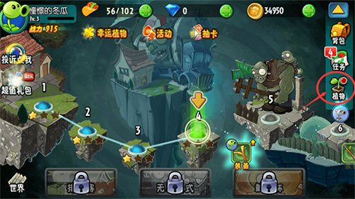 植物大战僵尸β版截图3