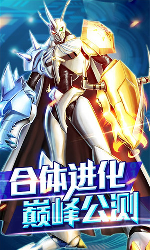 口袋究极进化截图1