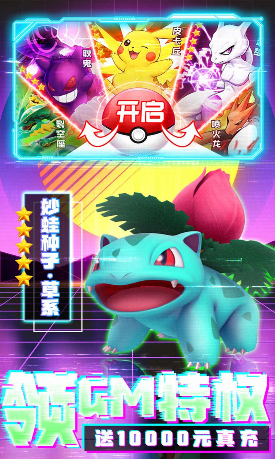 口袋妖怪剑盾10.2截图3