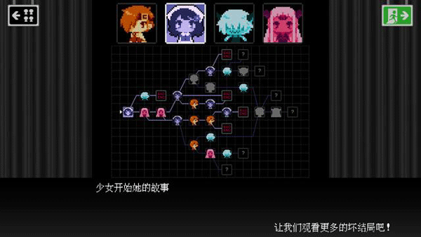 坏结局剧院正式版(bad end theater)截图3