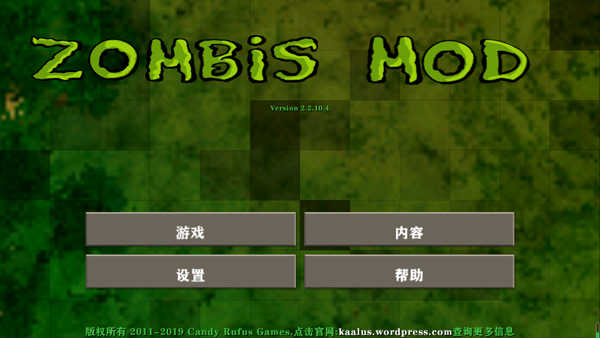 生存战争2僵尸和枪模组