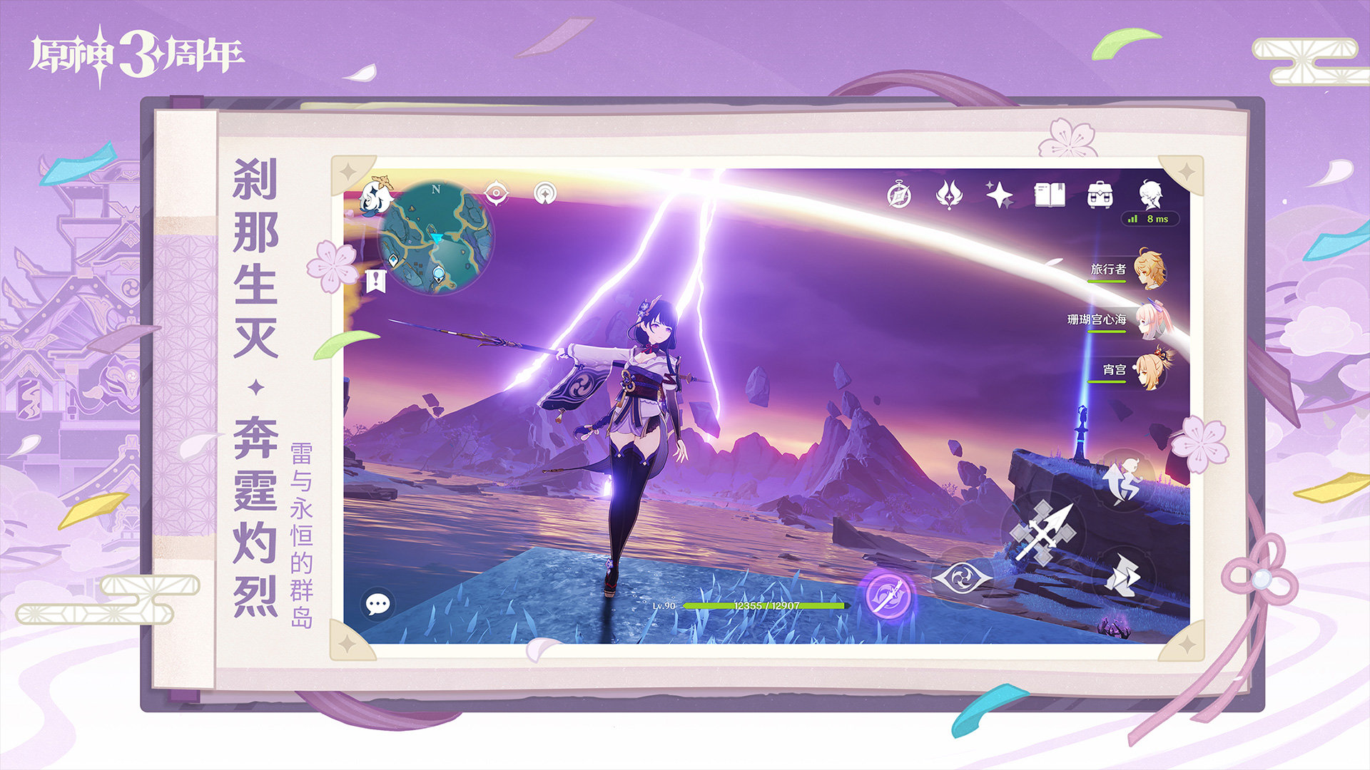 原神模组V2截图3