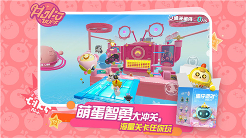 蛋仔派对快手服截图3