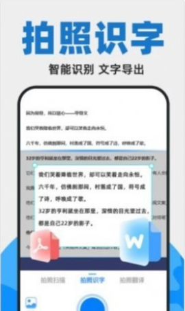 拍照扫描计数王截图1