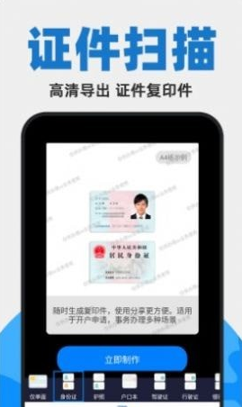 拍照扫描计数王截图3