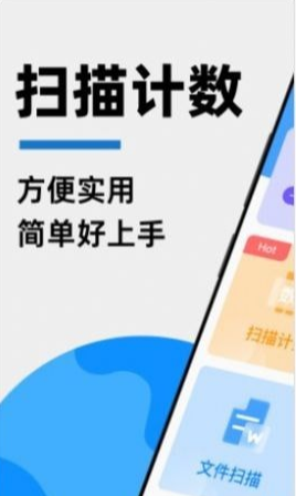 拍照扫描计数王截图2