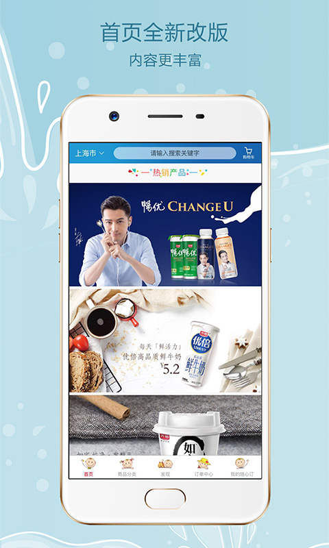 光明随心订牛奶