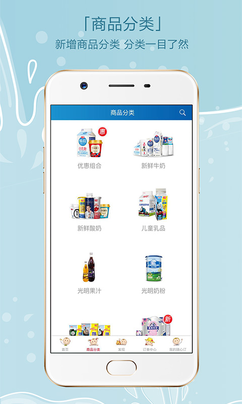 光明随心订牛奶