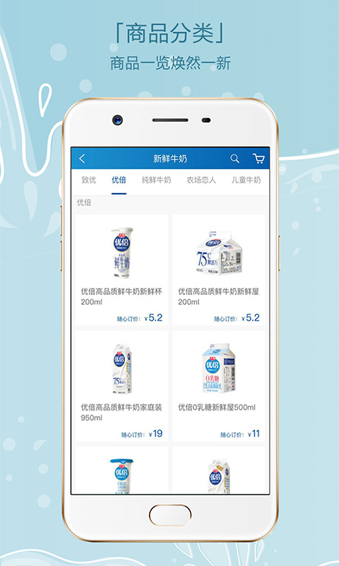 光明随心订牛奶