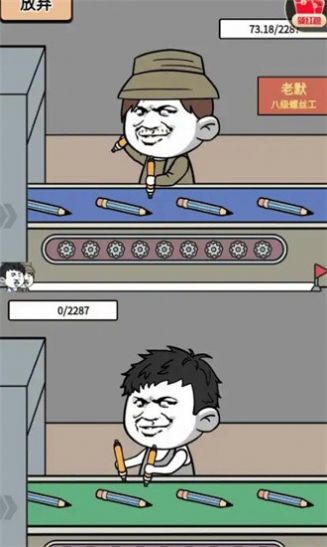 进厂打螺丝截图3