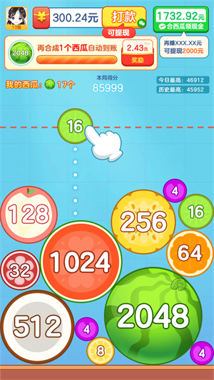 合出大西瓜截图3