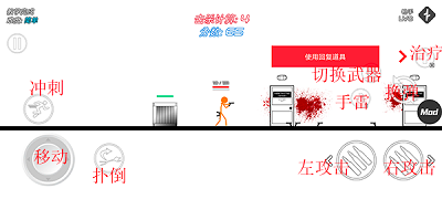 火柴人战争红色火柴人