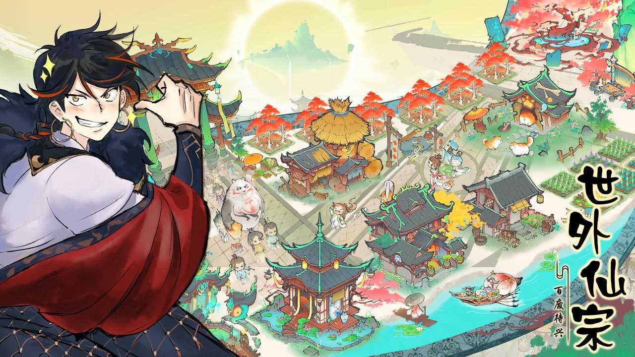 最强祖师截图3