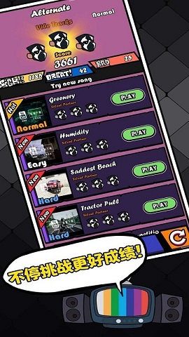 节奏对战3.9.2截图3