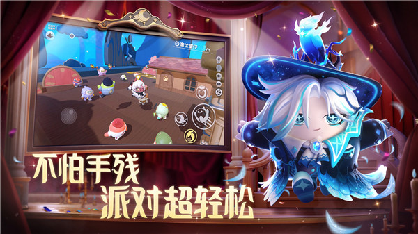 蛋仔派对截图3