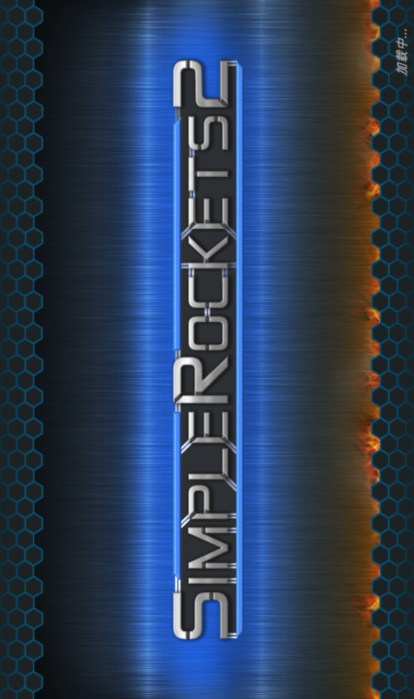 简单火箭2朱诺新起源截图3