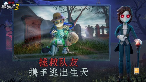 恐怖躲猫猫3红发伯爵3D