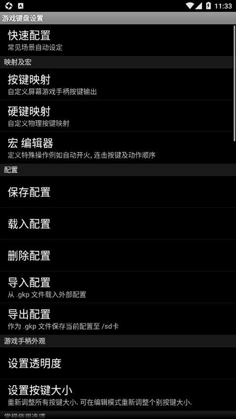 键盘皮肤壁纸截图1
