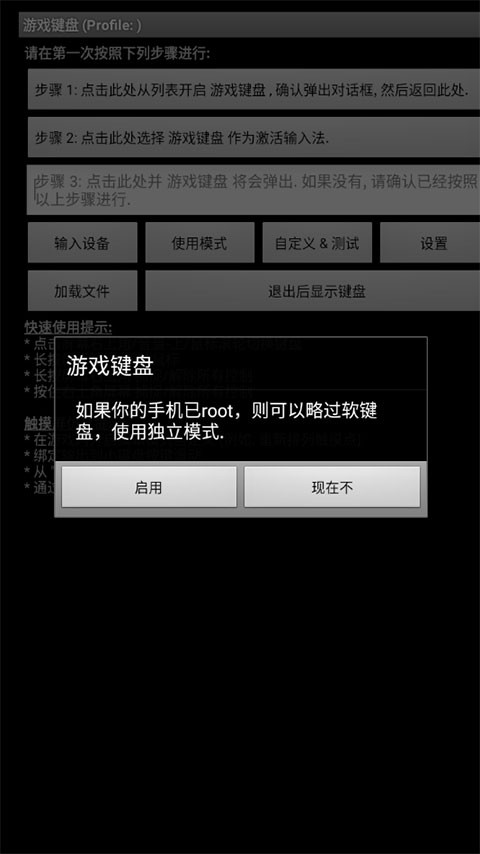 键盘皮肤壁纸截图3