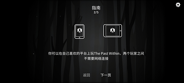The Past Within正式版