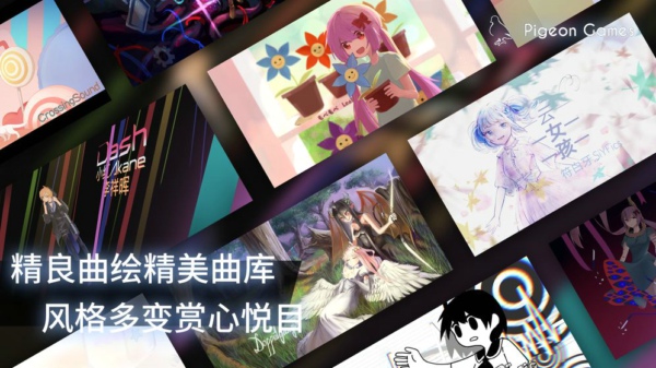 phigros自制谱截图3