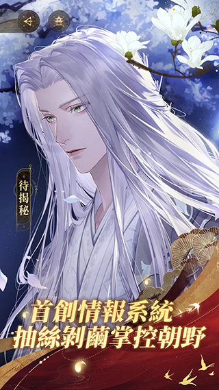 代号鸢港台服截图3