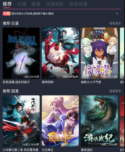 万能樱花动漫截图3