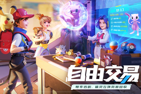 口袋重制快手版中文版截图3