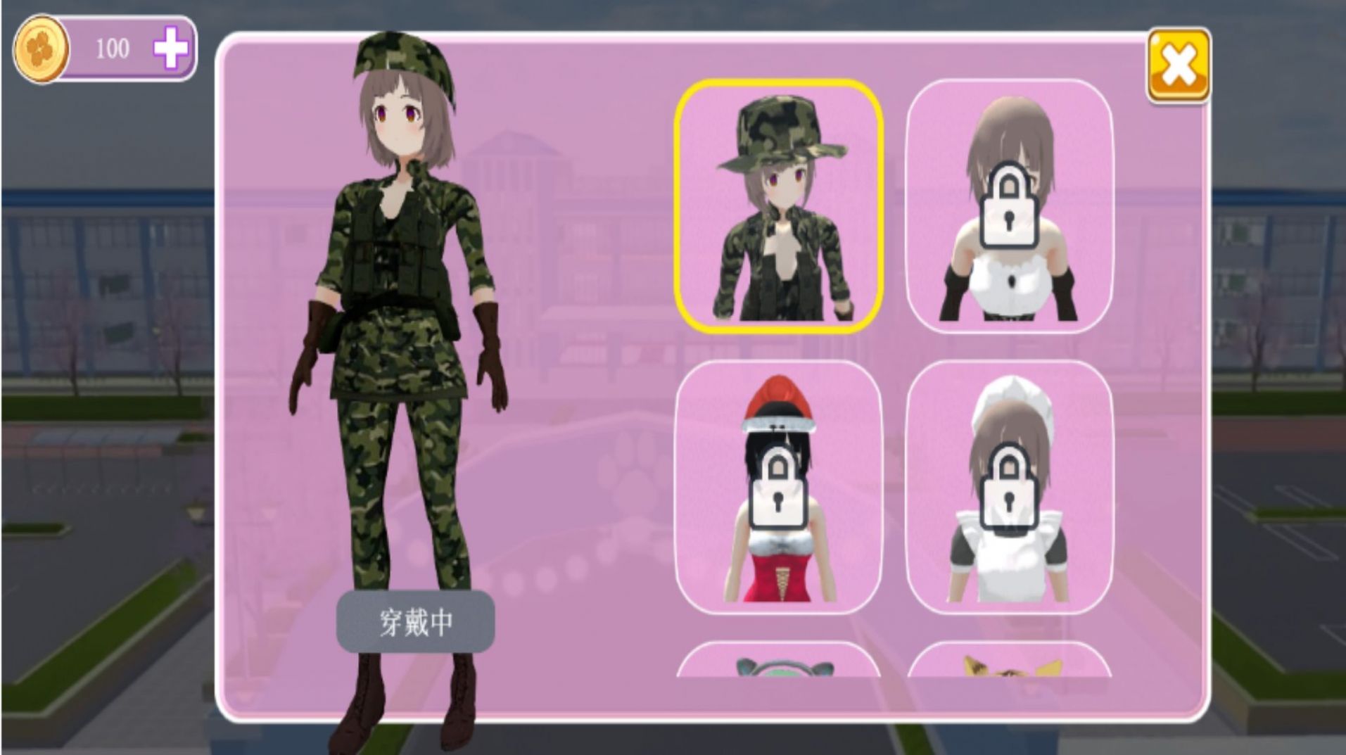 樱花校园更新了七件裙子版