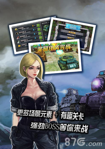 坦克大战经典版