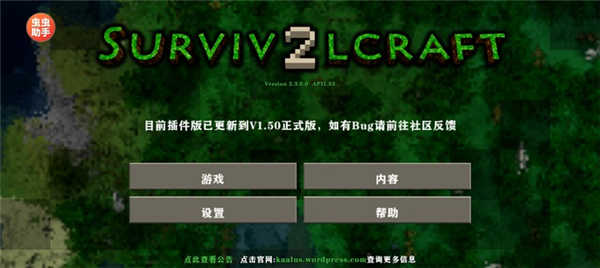 生存战争2恒泰模组