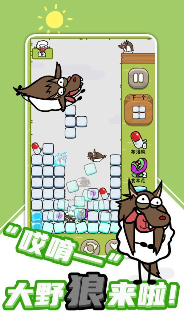 粉末俄罗斯方块