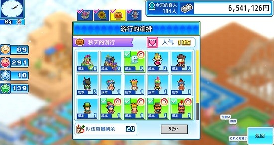 游乐园梦物语debug版截图3