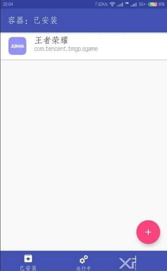 王者荣耀星之破晓截图3