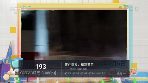 小白电视截图3