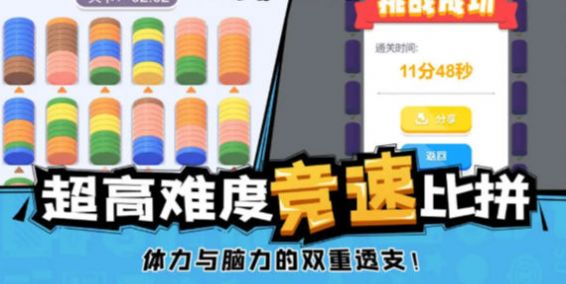 全民解压馆截图3