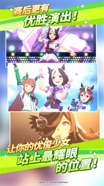 赛马娘wiki官方版截图2