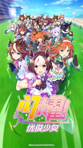 赛马娘wiki官方版截图1