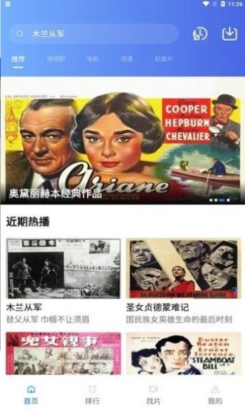 流星TV截图2