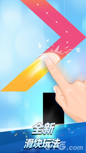 别踩白块儿钢琴版截图3