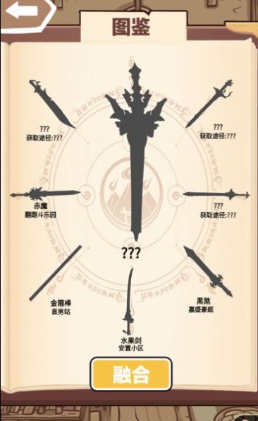 一剑开天门内置Mod菜单