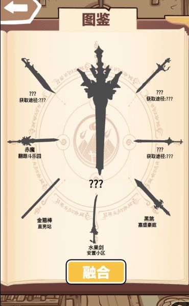 一剑开天门内置Mod菜单