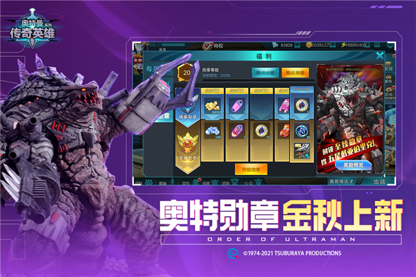 奥特曼传奇英雄11.0版本截图3