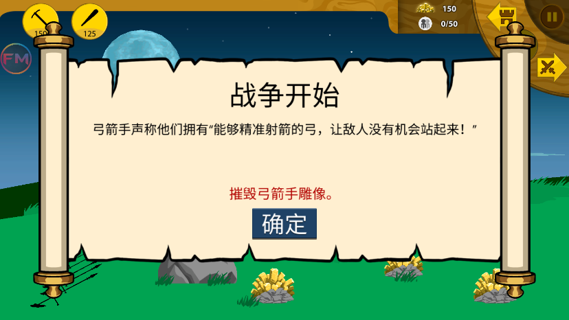 火柴人战争遗产贝尔