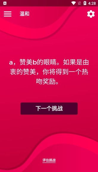 couplegame解锁版截图3