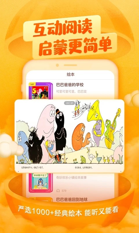 喜马拉雅FM无广告截图3