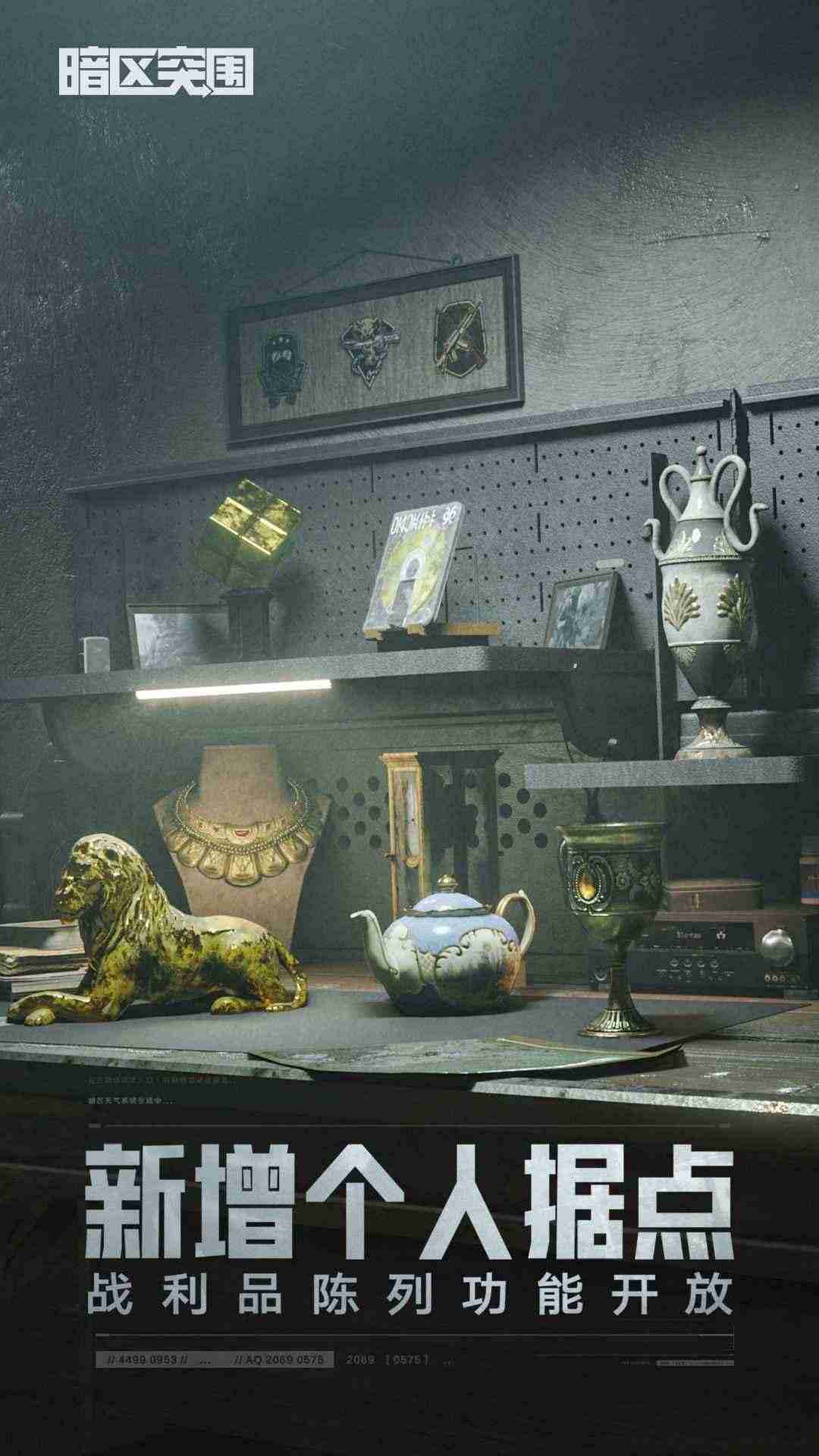 暗区突围漫画版