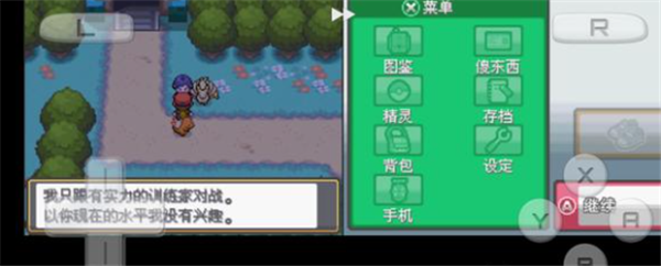 口袋妖怪初始可选神兽手机版全随机版