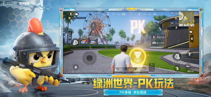 和平精英先行者直装